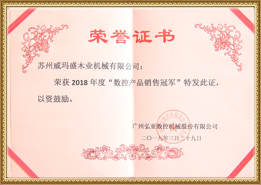 荣誉资质